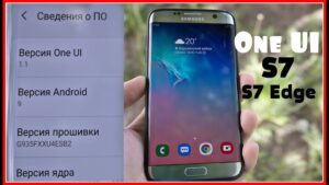 Android Pie S7 Edge